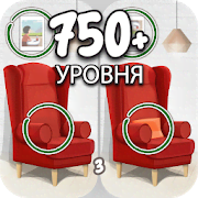 Find the differences 750 + levels