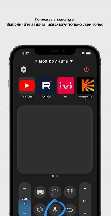 Remote for Android TV screenshot 3