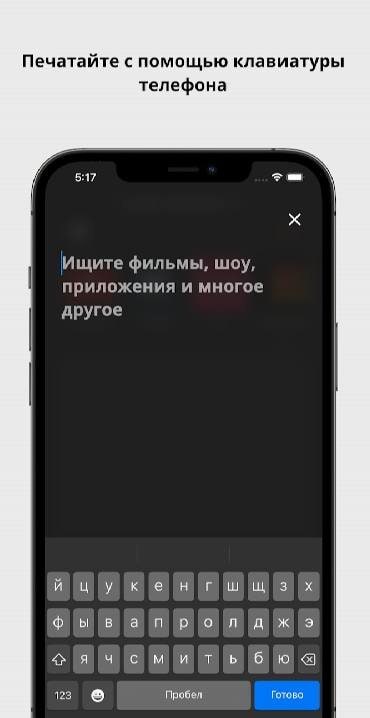 Remote for Android TV screenshot 2