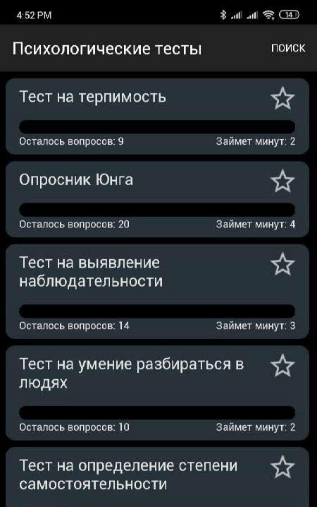 40+ Psychological Tests screenshot 3