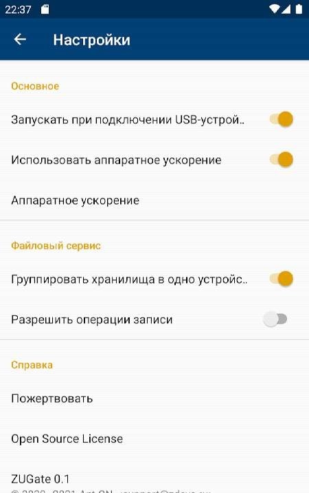 ZUGate screenshot 4