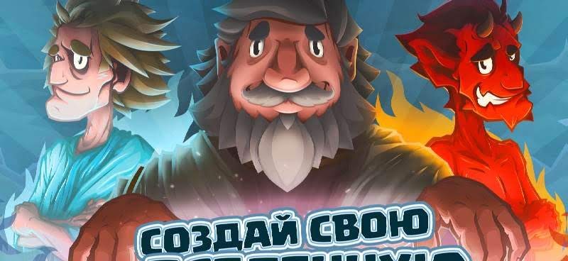 Almighty: God Idle Clicker screenshot 1