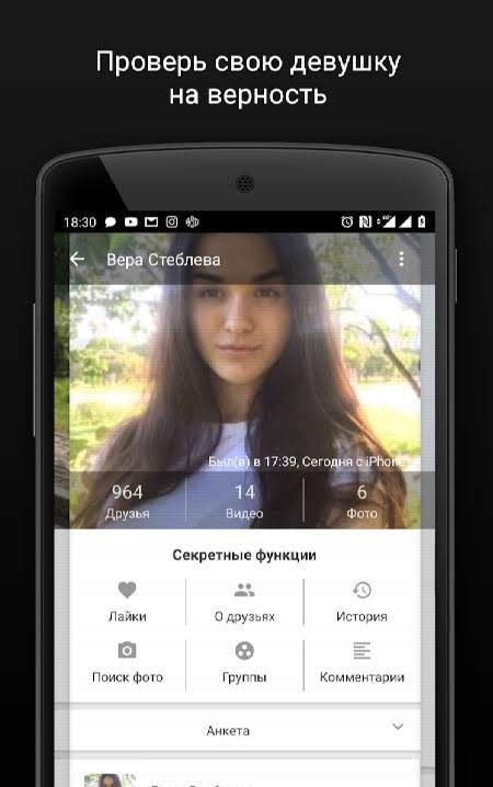 Agent 307 for VK (Vkontakte) screenshot 2
