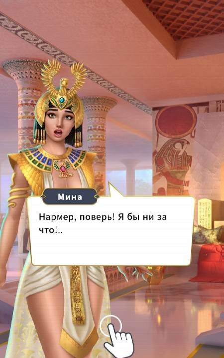 Love Book: Interactive Stories screenshot 1
