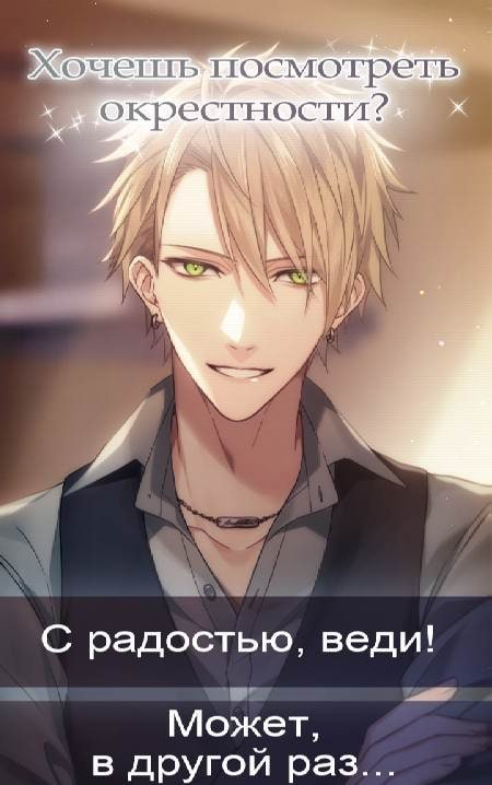 Love on the Edge: Otome Romance Game screenshot 2