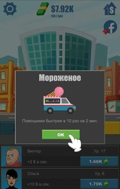Grabim Bank Kliker screenshot 4