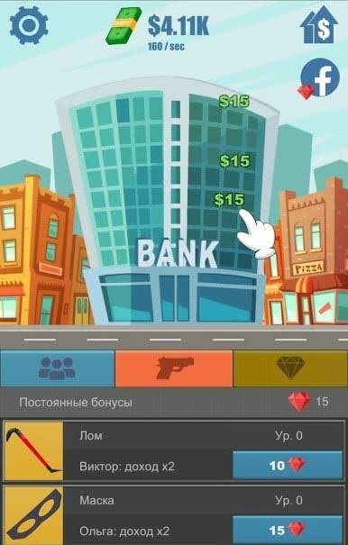 Grabim Bank Kliker screenshot 1