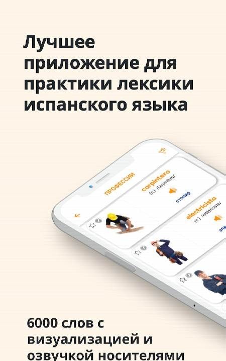 Learn Spanish - 6000 Essential Words screenshot 1