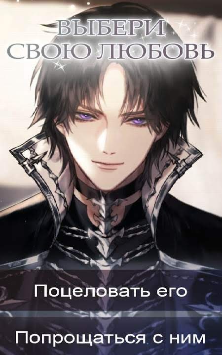 Sealed With a Dragon's Kiss: Otome Romance Game screenshot 2