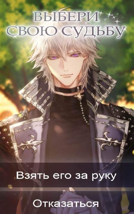 Sealed With a Dragon's Kiss: Otome Romance Game screenshot 4