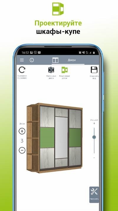 3D Шкаф: Расчет screenshot 1