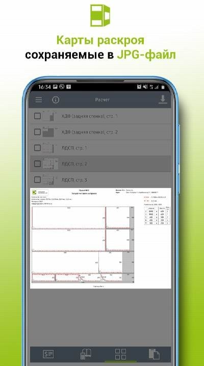 3D Шкаф: Расчет screenshot 2