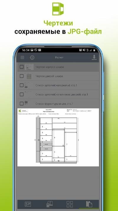 3D Шкаф: Расчет screenshot 3