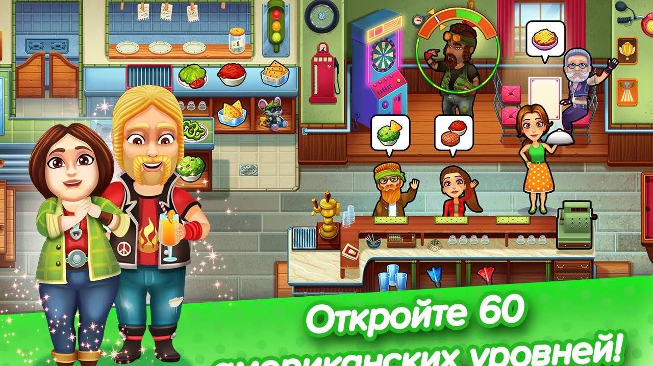 Delicious - Emily's Road Trip screenshot 4