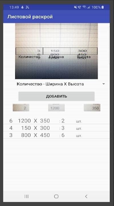 Sheet Cutting screenshot 4
