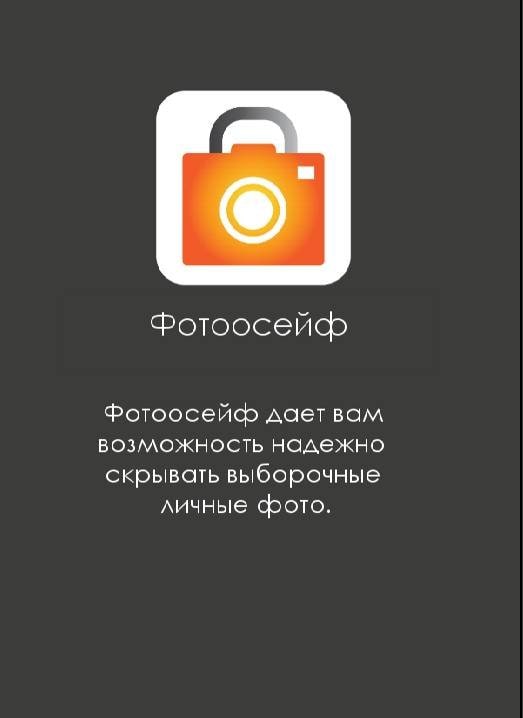 Hide Photos in Photo Locker screenshot 1