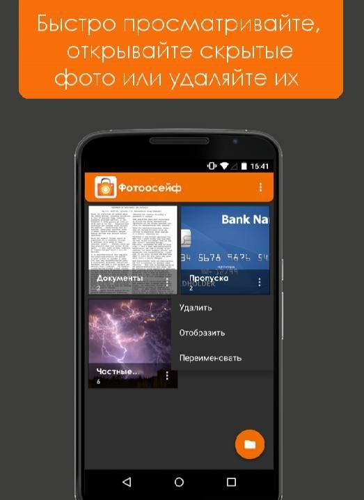Hide Photos in Photo Locker screenshot 3