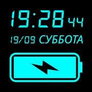 Digital Clock & Battery Charge