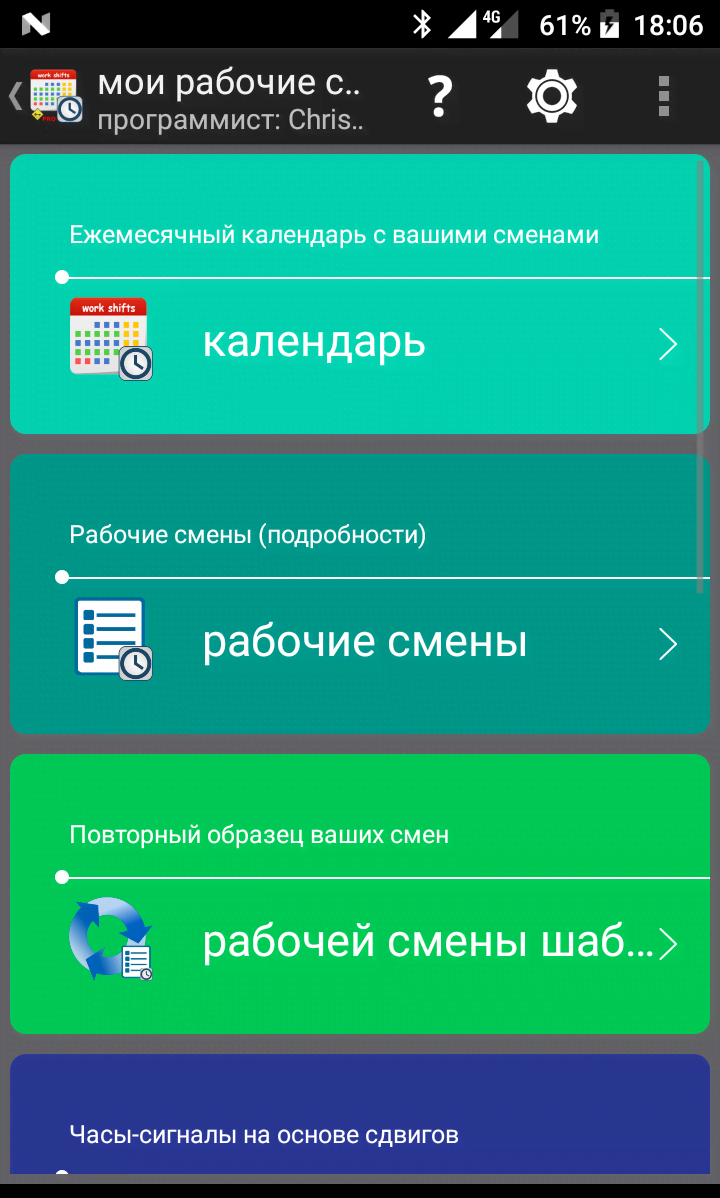 my work shifts PRO screenshot 1