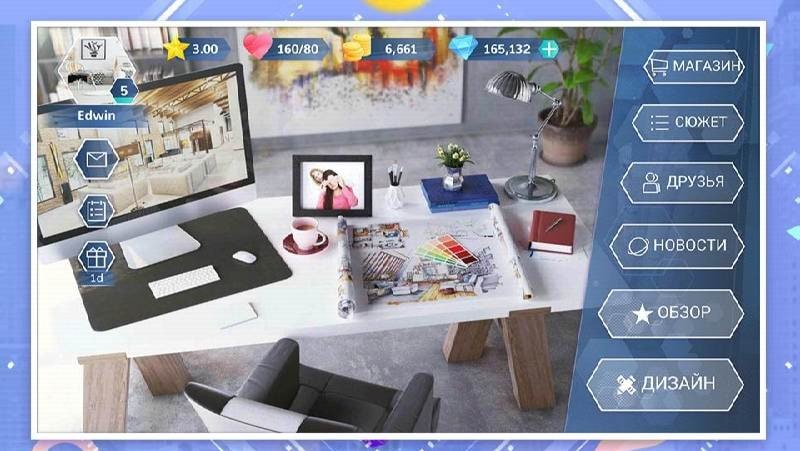 Design My Room gameplay screenshot 1
