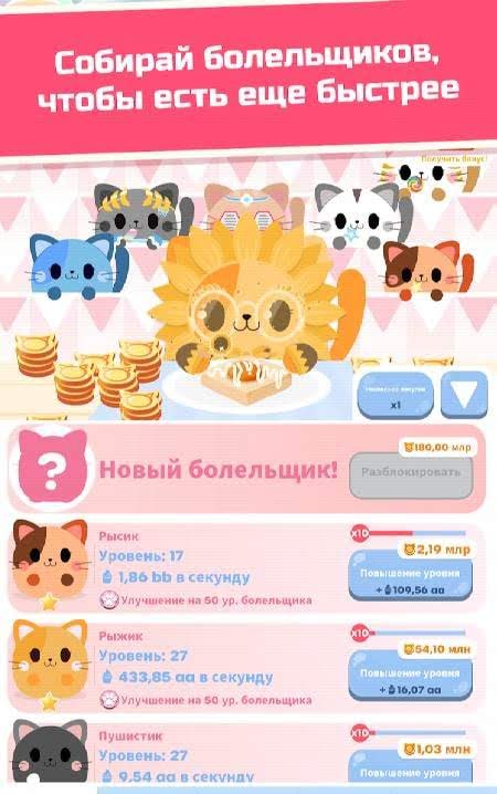Greedy Cats: Kitty Clicker screenshot 3