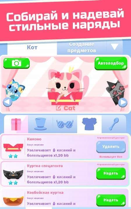 Greedy Cats: Kitty Clicker screenshot 1