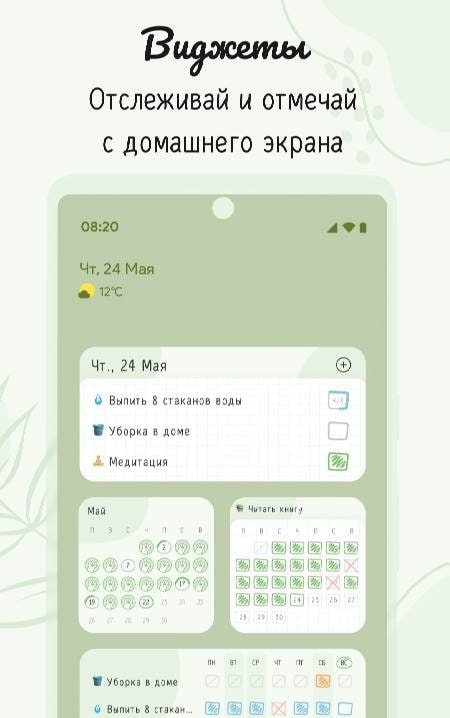 Hizo: Habit Tracker & Todo screenshot 3