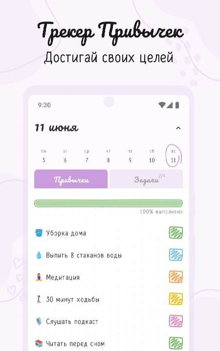 Hizo: Habit Tracker & Todo screenshot 2