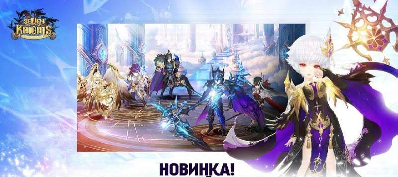Seven Knights gameplay screenshot 2