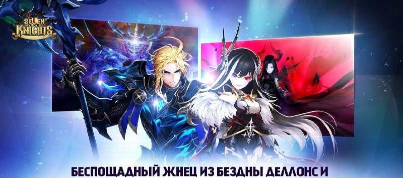 Seven Knights gameplay screenshot 1
