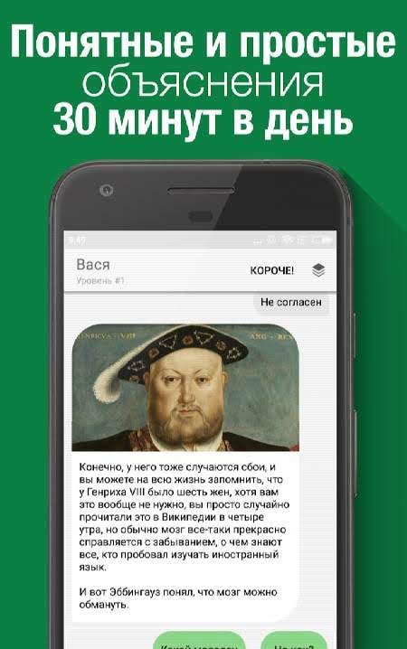 Vasya — Virtual English Teacher screenshot 2