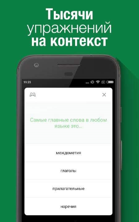 Vasya — Virtual English Teacher screenshot 3