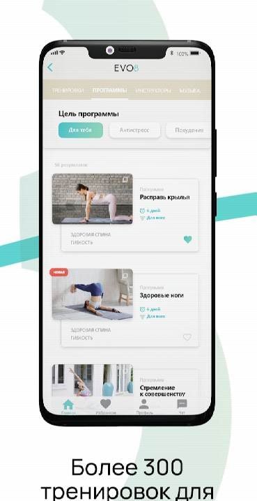 EVO8: Yoga and Meditation Online screenshot 4