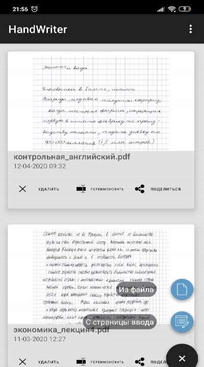 HandWriter screenshot 1