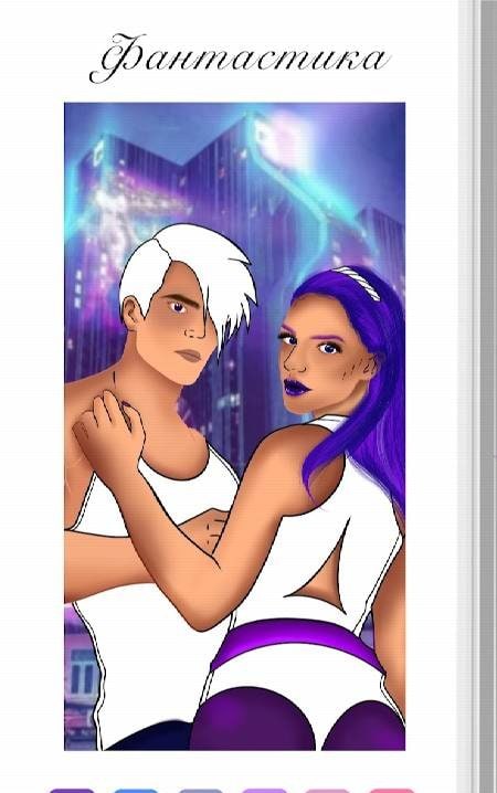 Color Love - love story coloring book screenshot 4