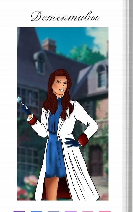 Color Love - love story coloring books and novels screenshot 2