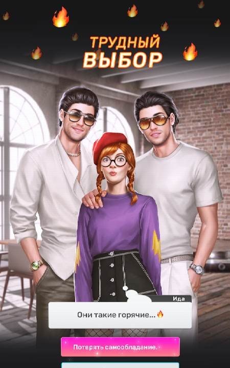 Love Classes gameplay screenshot 1