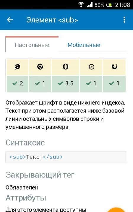HTML Reference screenshot 4