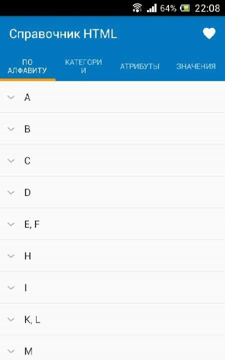 HTML Reference screenshot 1