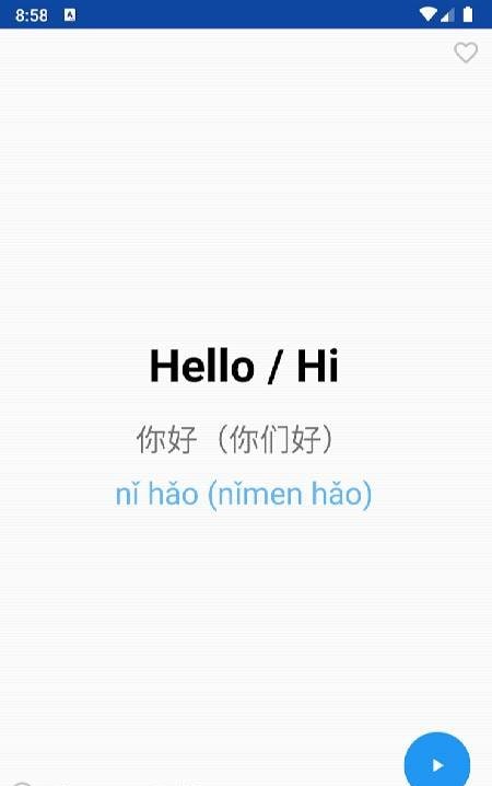 Learn Chinese Mandarin Phrases screenshot 3