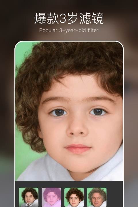 FaceApp (showtime) interface preview