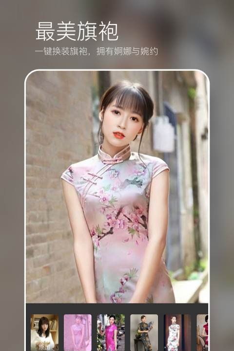 FaceApp (showtime) creative filter selection