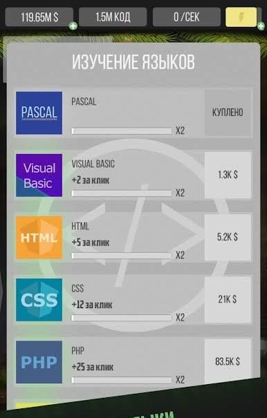 Programmer Simulator Clicker SJProgerSimulator screenshot 3