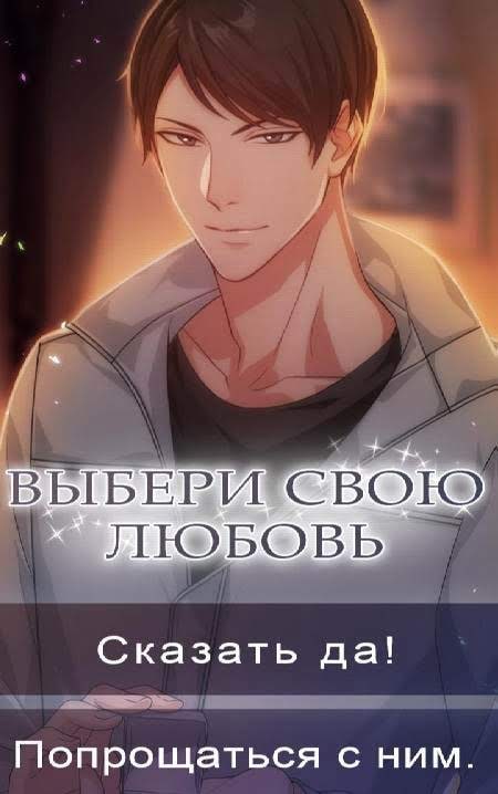 Kiss of the Wendigo : Romance Otome Game screenshot 3