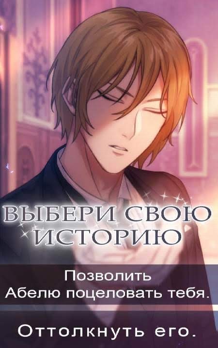 Kiss of the Wendigo : Romance Otome Game screenshot 4