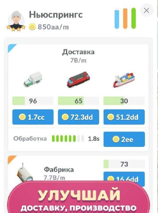 Idle Delivery City Tycoon: Cargo Transit Empire gameplay screenshot 4