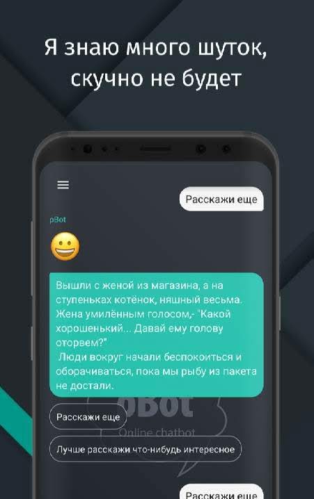 Chatbot roBot screenshot 3