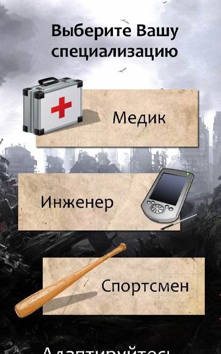 Coming of Darkness - Text Quest, Post-Apocalypse screenshot 2