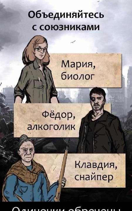 Coming of Darkness - Text Quest, Post-Apocalypse screenshot 3