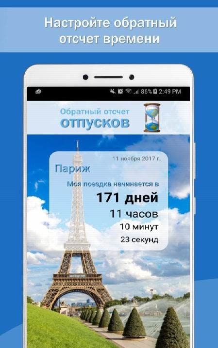 Vacation Countdown App screenshot 4